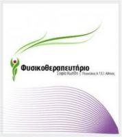 /customerDocs/images/avatars/61654/61654-ΦΥΣΙΚΟΘΕΡΑΠΕΥΤΗΡΙΟ-ΦΥΣΙΚΟΘΕΡΑΠΕΙΑ-ΚΩΤΙΔΗ ΣΟΦΙΑ-ΚΡΥΟΝΕΡΙ-LOGO.jpg